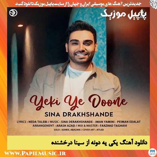Sina Derakhshande Yeki Ye Doone دانلود آهنگ یکی یه دونه از سینا درخشنده